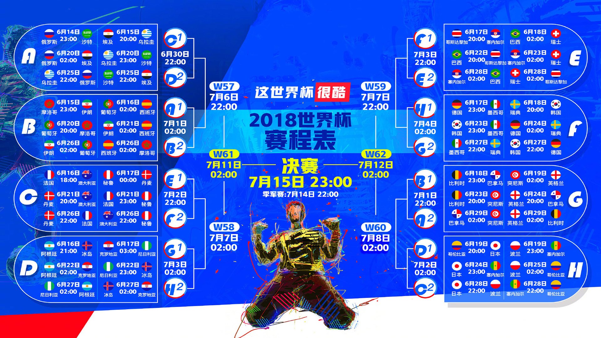 开云体育平台-世界杯精彩集锦：每一刻都令人尖叫！，世界杯精彩瞬间